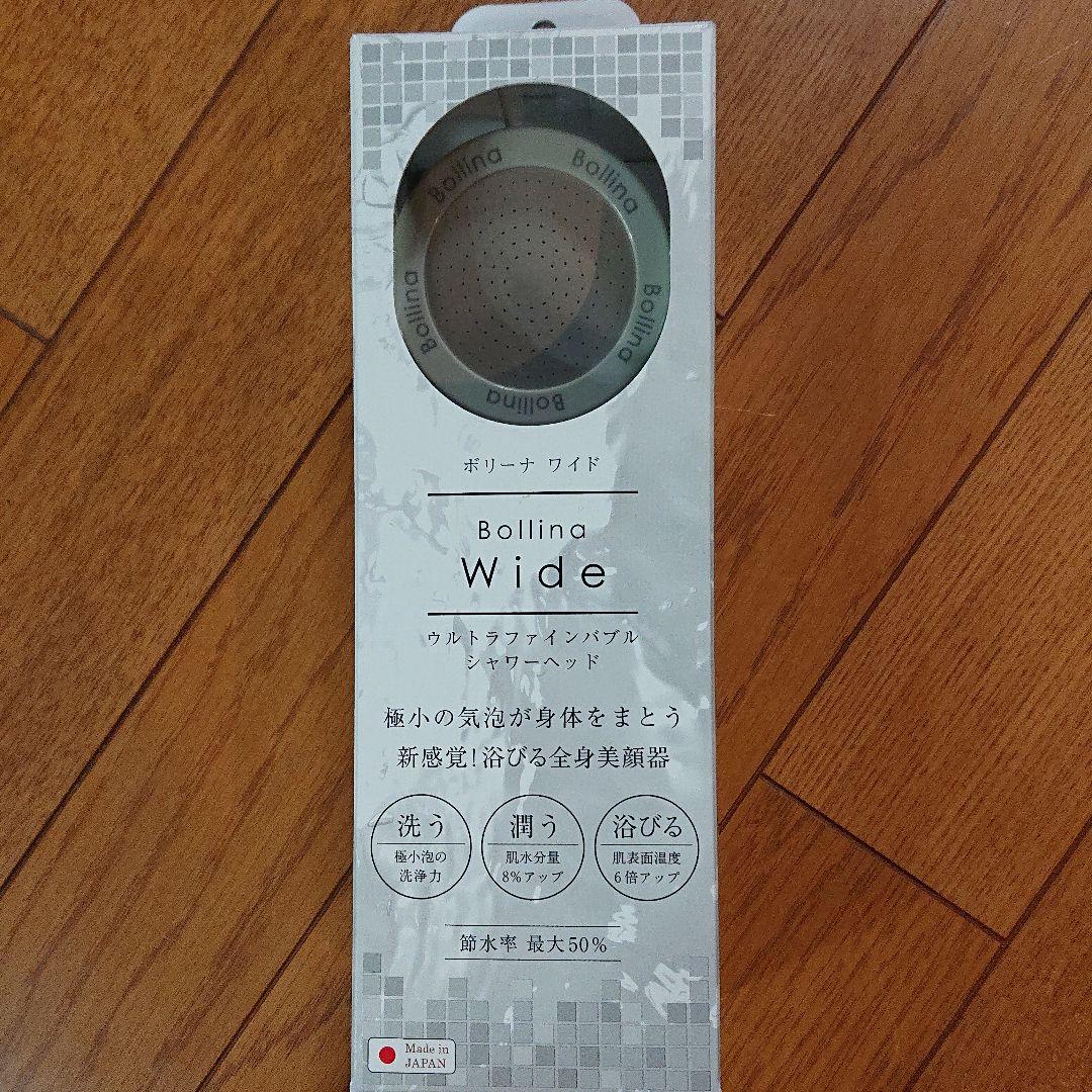 Bollina ボリーナ ワイドシャワーヘッド マイクロナノバブル TK-70…