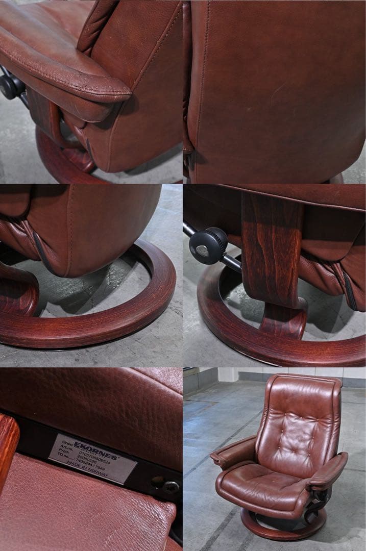 ノルウェーEKORNES 37万「ロイヤル/」リクライニングチェア本革