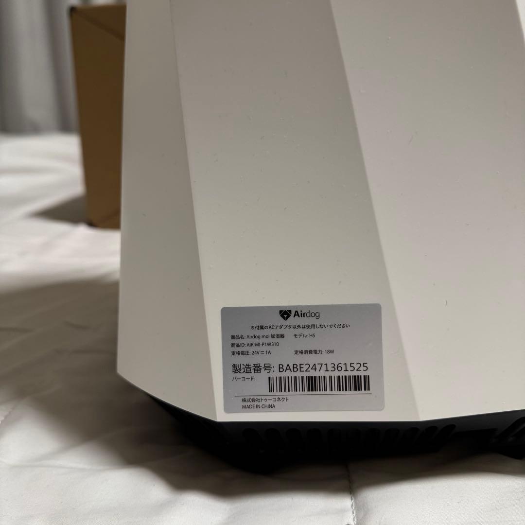 Airdog moi 加湿器 気化式 除菌 長時間 3.2リットル