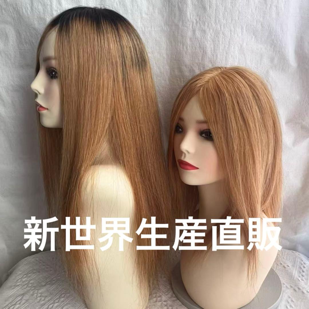 真2025新世界超人工肌人毛100%ウィッグ　ヘアピース　総手植え　部分ウィッグ
