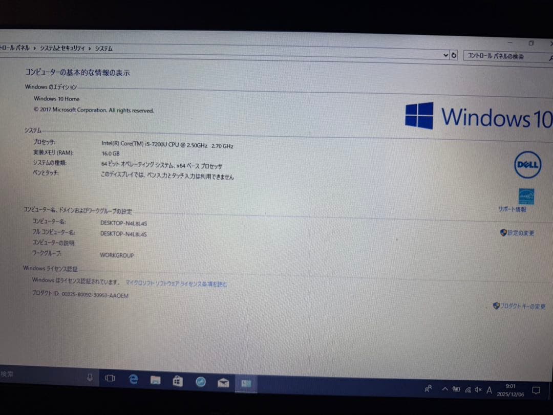 Dell Inspiron15 5567 初期化済 16GB1TB