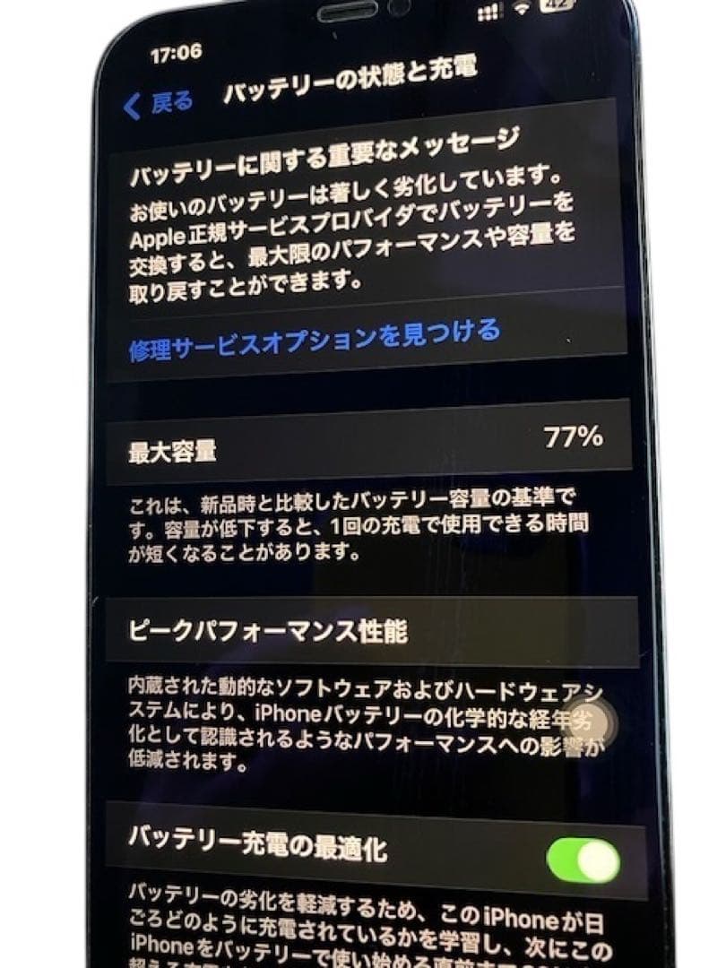 香港版(美品) iPhone12pro max 256GB