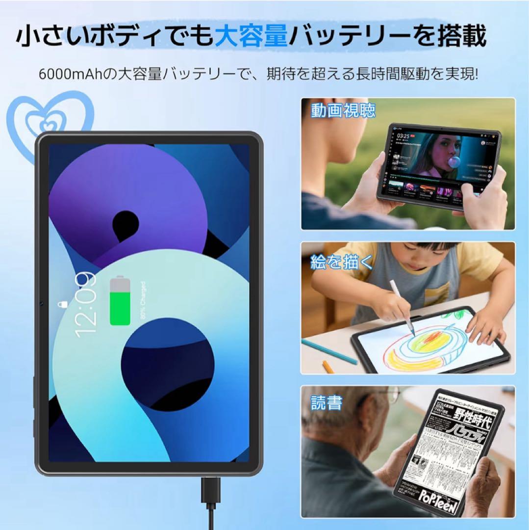 【新品・未使用】タブレット Android15 10インチ　Wi-Fiモデル