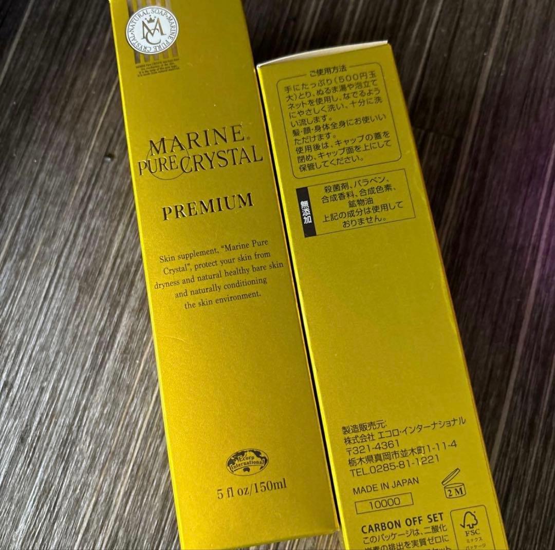 マリンピュアクリスタル