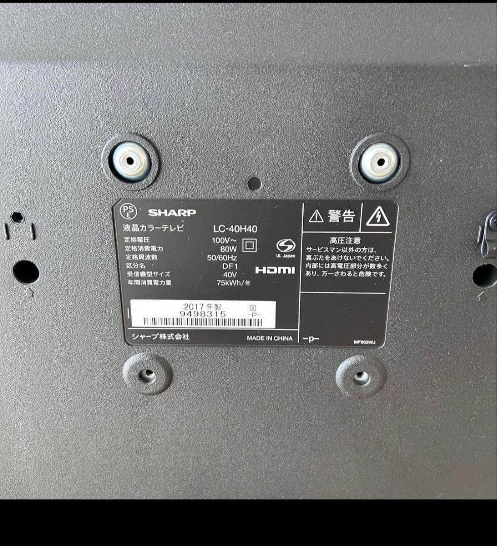 SHARP 液晶テレビ LC-40H40 40インチ 2017年製