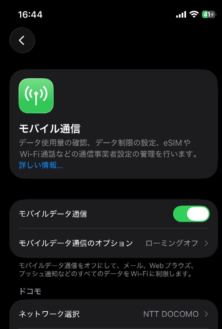 権*野様 シムフリー　5G対応　Apple iPhone12 128GB 電池7