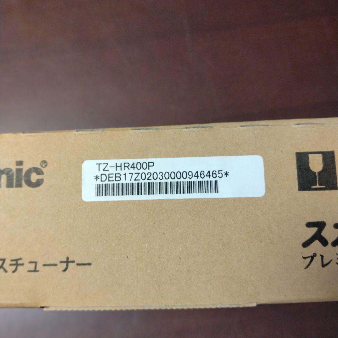 専用　【新品未使用】 スカパー　HD対応チューナー TZ―HR400P