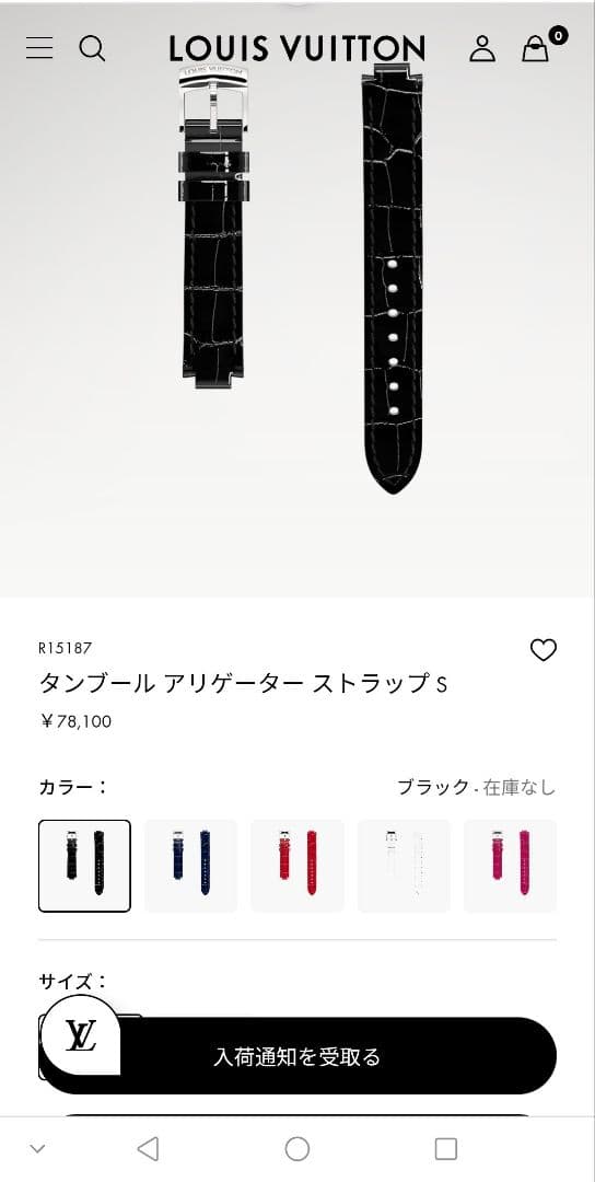 ルイヴィトンタンブール用替えベルト　Sサイズ　ストラップ　アリゲーター　ブラック