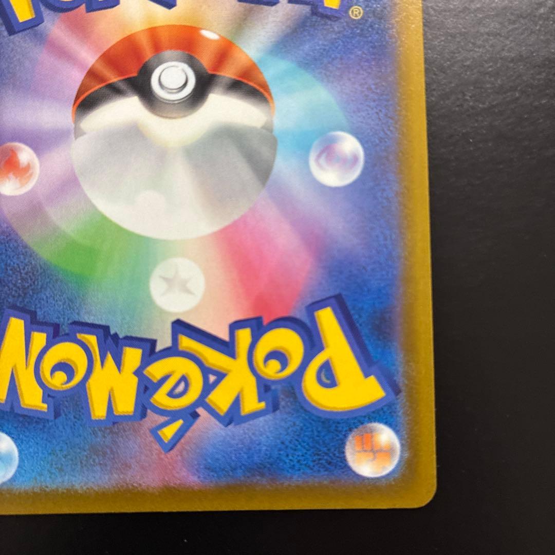 メガカイリューex MA 中国語箔押し エラーカード