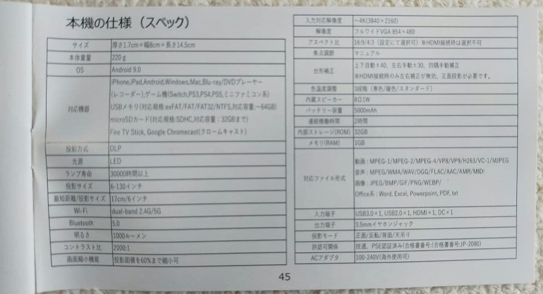 UENO-mono KABÉNI ミニスマートプロジェクター