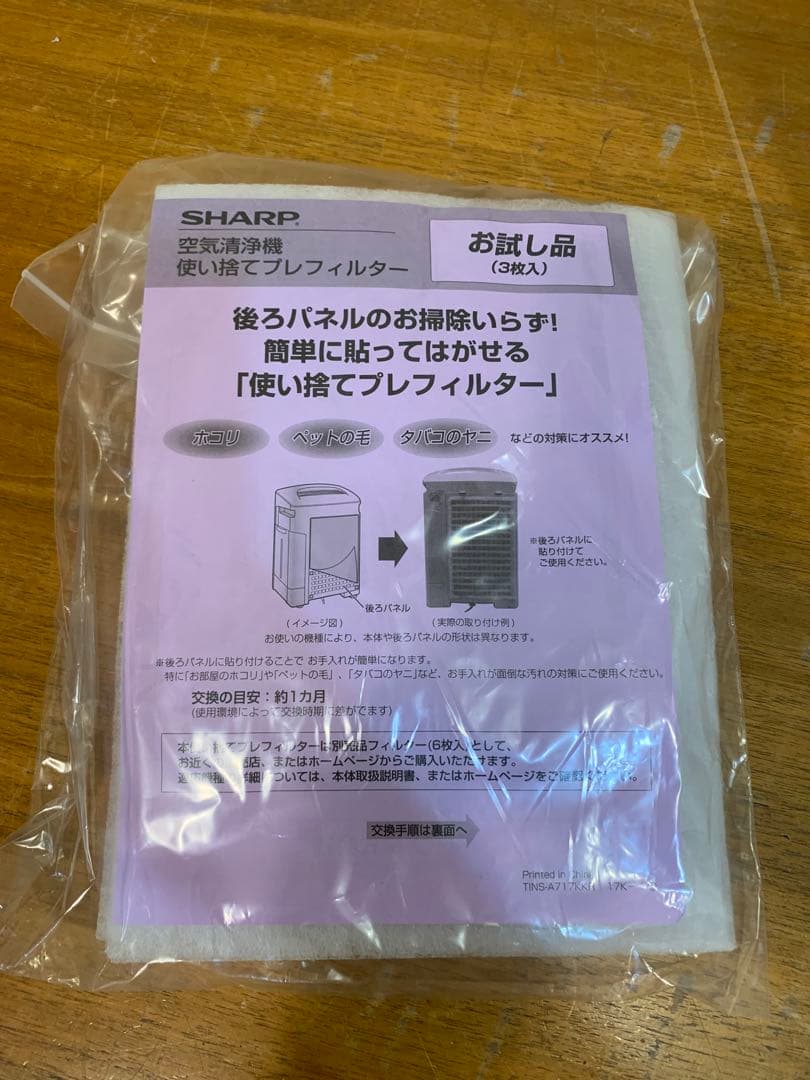 G1007-20★未使用 SHARP 加湿空気清浄機 KC-H50-W
