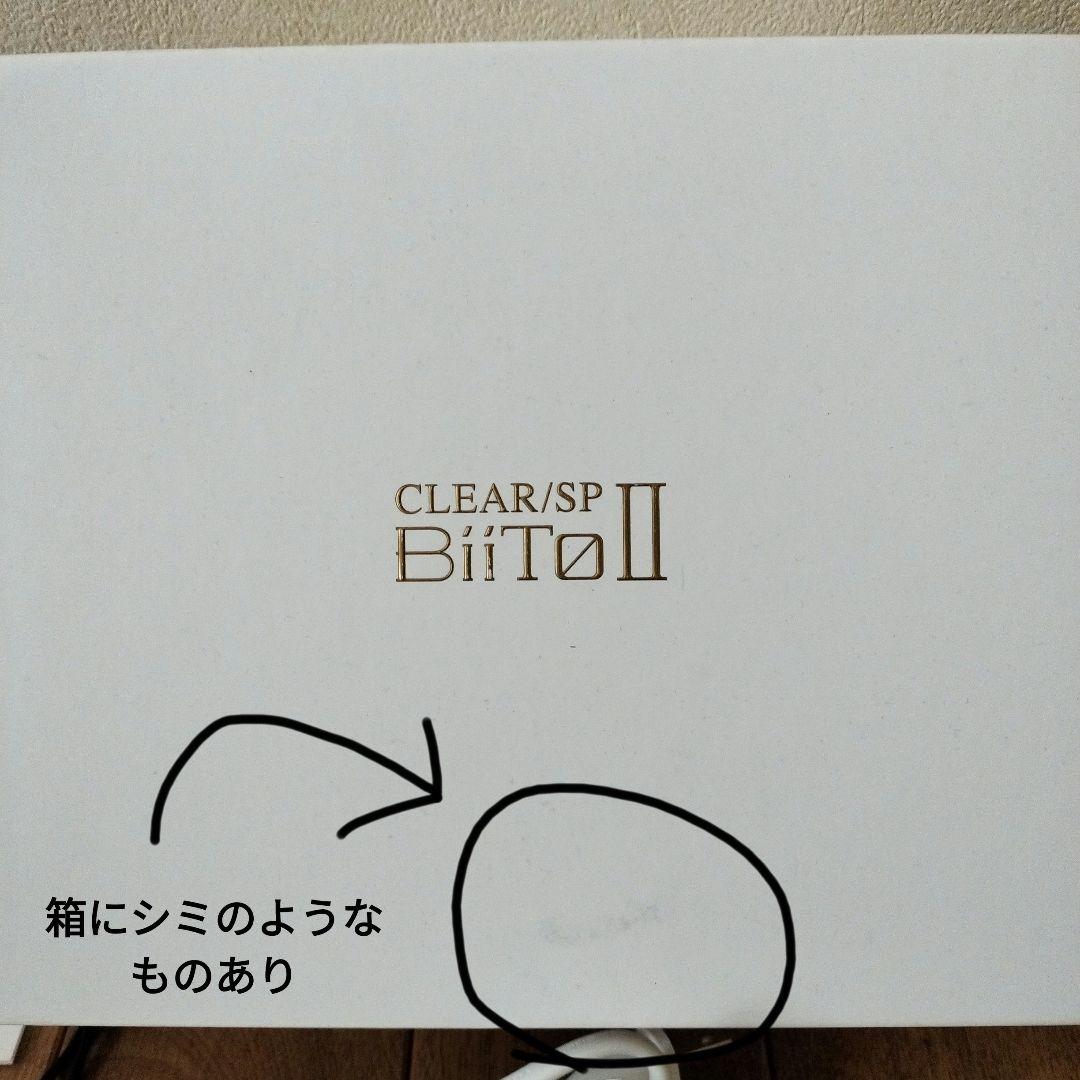 CLEAR/SP BiTTo II 脱毛器