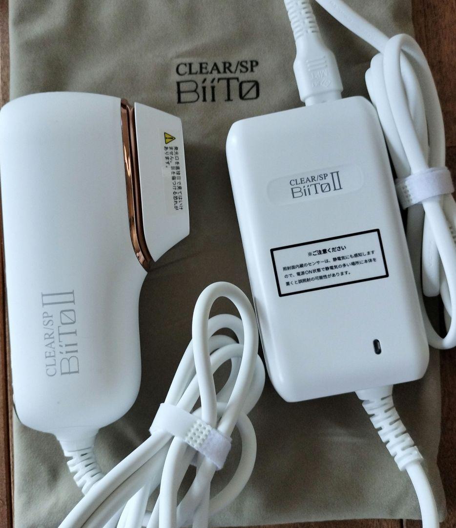 CLEAR/SP BiTTo II 脱毛器