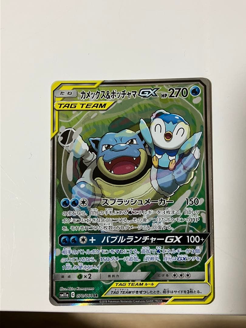 カメックス&ポッチャマGX SR SM11a （070/064）