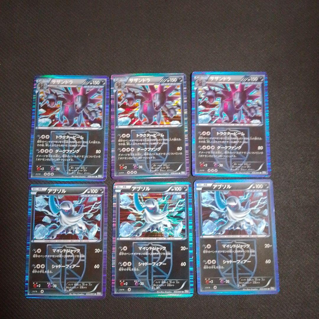 ポケモンカード プラズマ団セット