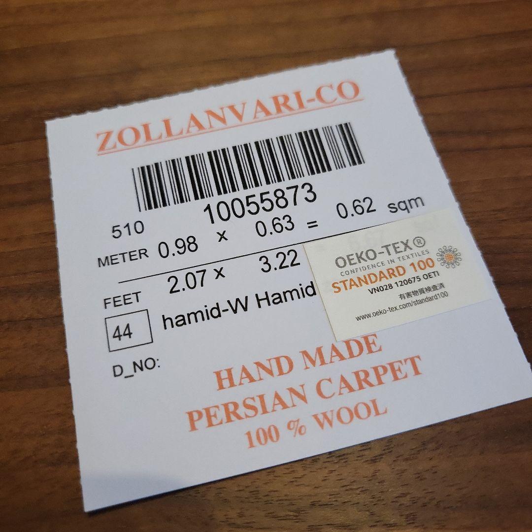 ゾランヴァリ カシュクリ ランドスケープ ギャッベ　98×63