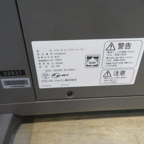 【美品】デロンギ コンベクターヒーター HXJ60L12