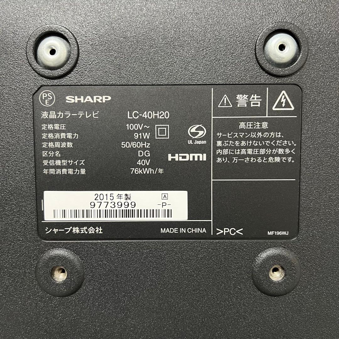 よね蔵さん専用全国送料込シャープ40型液晶テレビ外付けHDD録画可能