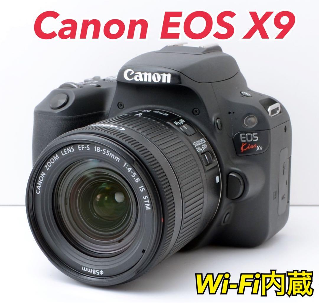 X7後継機★Canon EOS kiss X9★Wi-Fi内蔵★すぐ使える