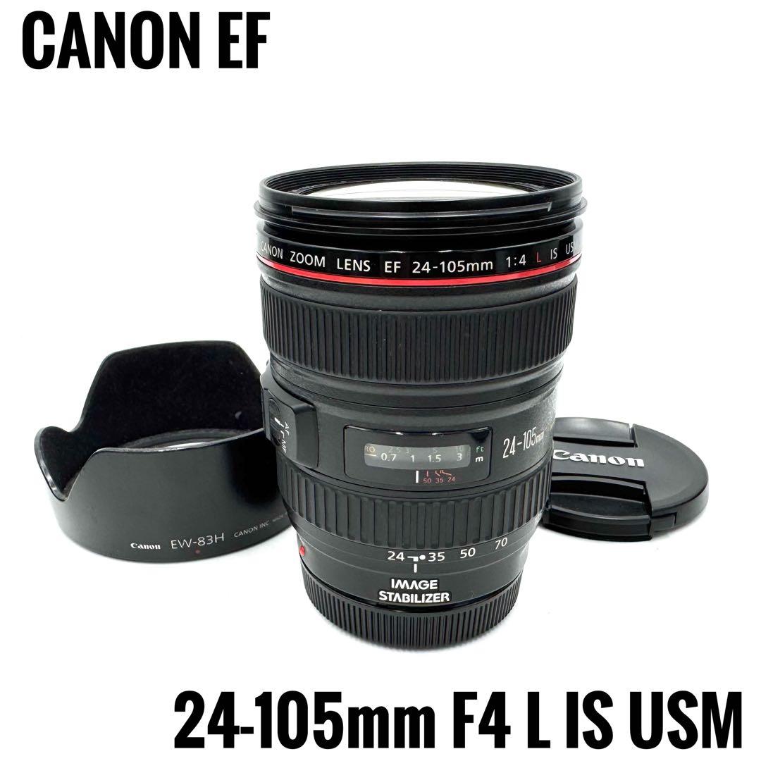 ❁動作良好❁Canon EF 24-105mm F4L IS USM キヤノン