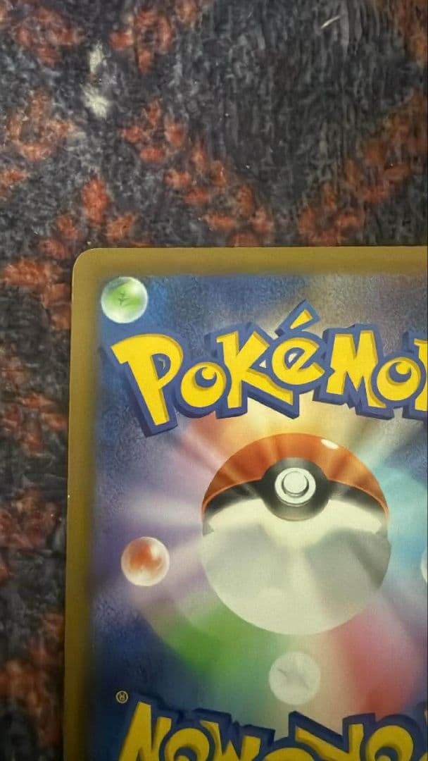 メガゲンガーex SAR (傷・白かけあり)