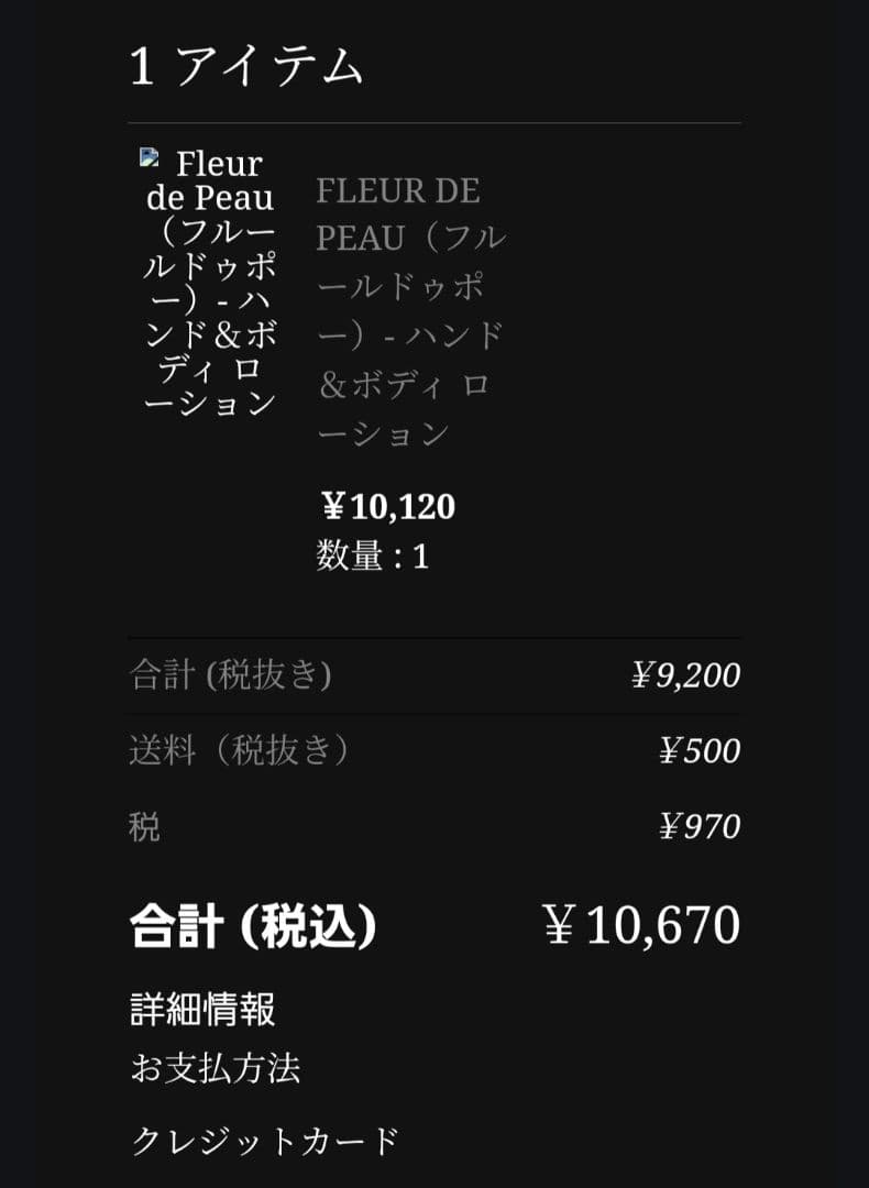 [未使用]Diptyque　フルールドゥポー 200ml