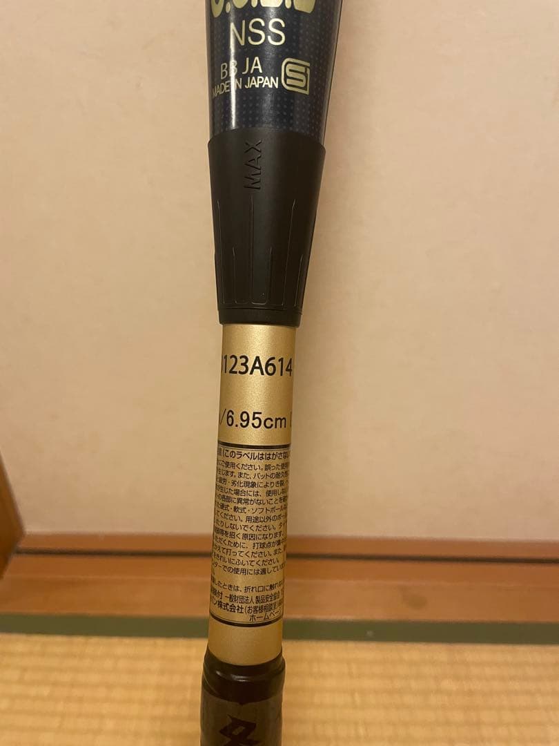 みずやんさん　専用　未使用品 ASICS 一般 軟式 DUALFLASH2