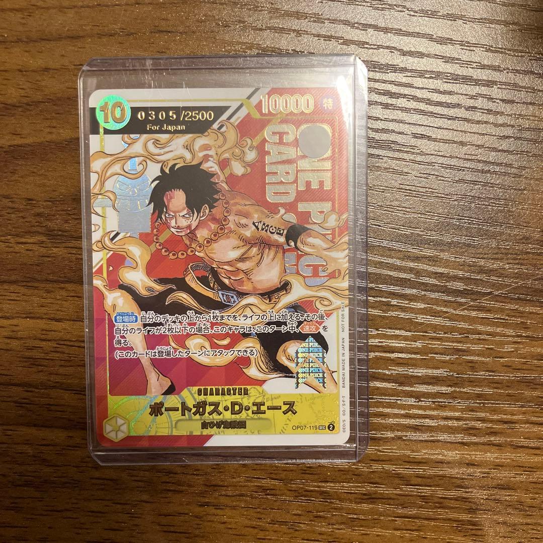 本日大幅値下！シリアルNo305ワンピースカードフラッグシップバトルプロモエース