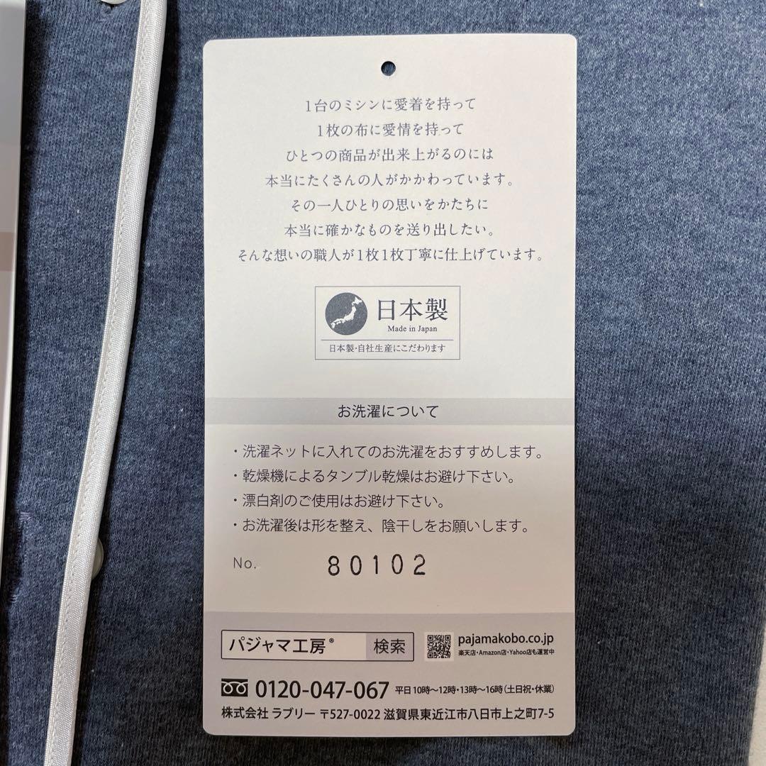 ★パジャマ工房★オーガニックコットン パジャマ ／ネイビー