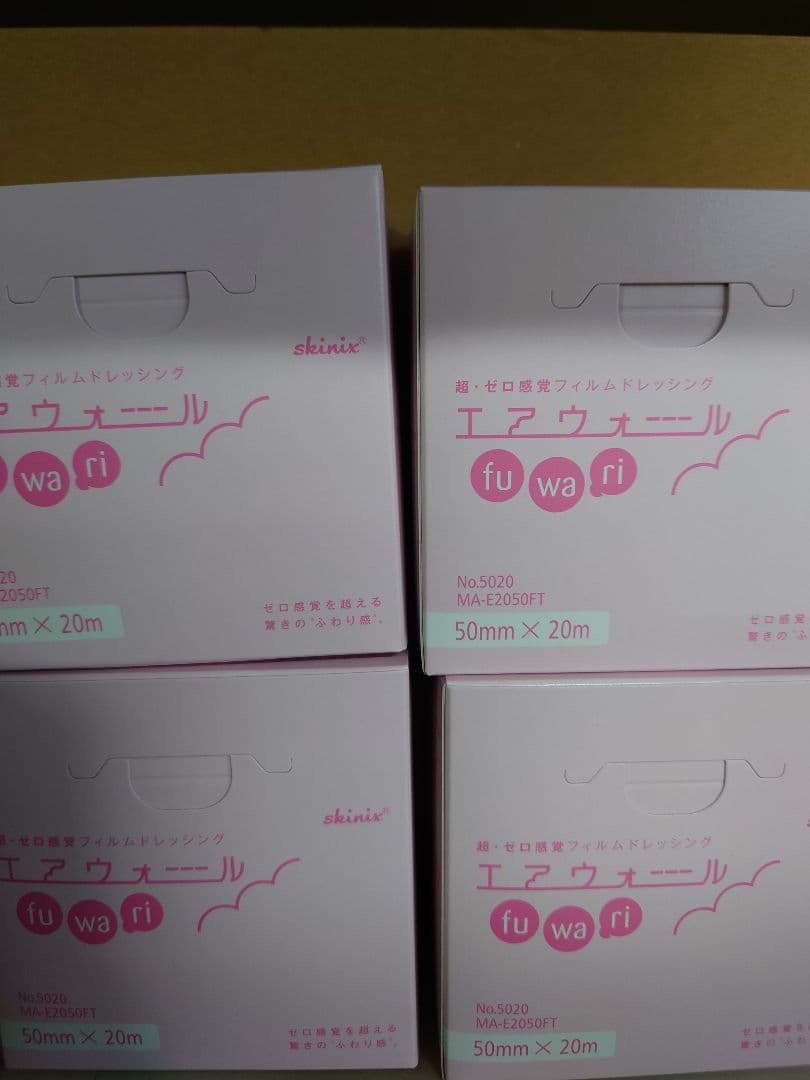 エアウォールふわり未使用２０m✕５mm