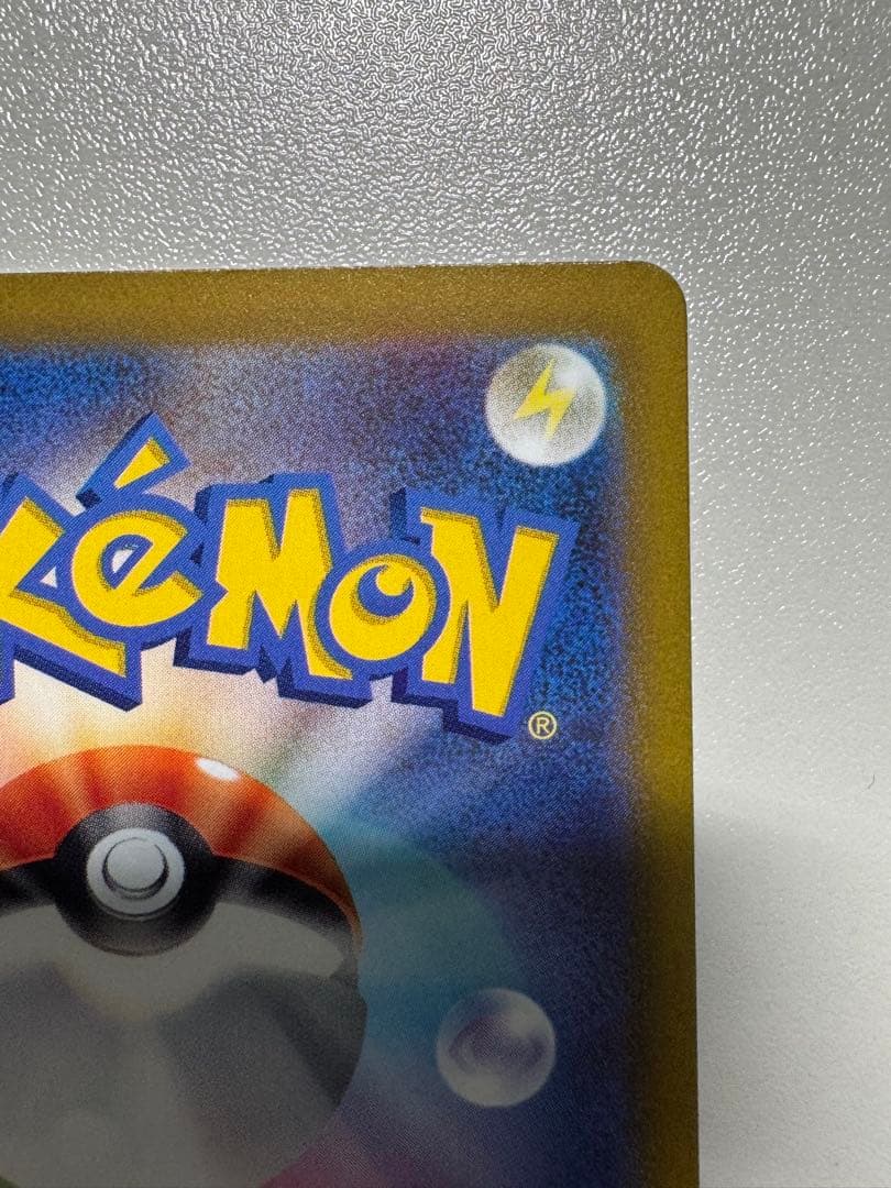 【美品】VSTARユニバース AR 9枚セット GODパック ピカチュウAR