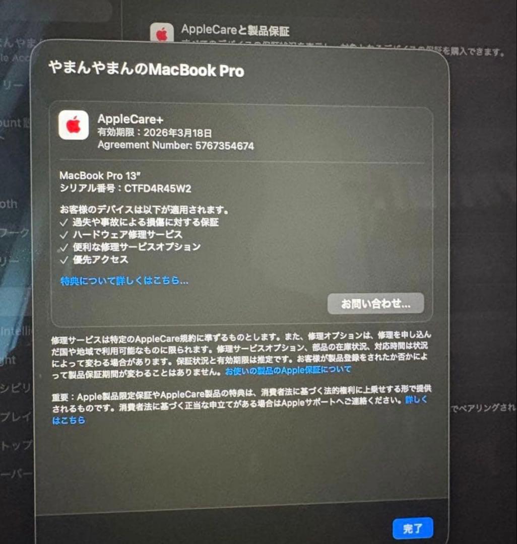 Apple MacBook Pro M2 2022 13インチ　8GB