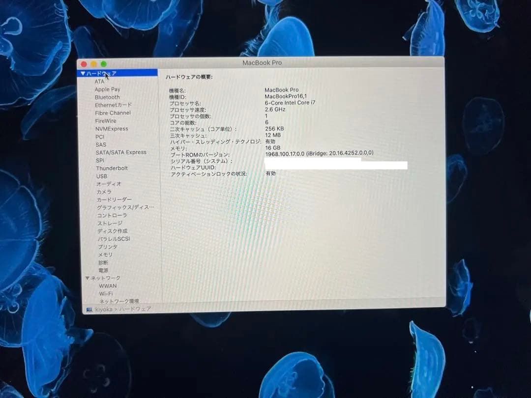 MacBook Pro 16インチ