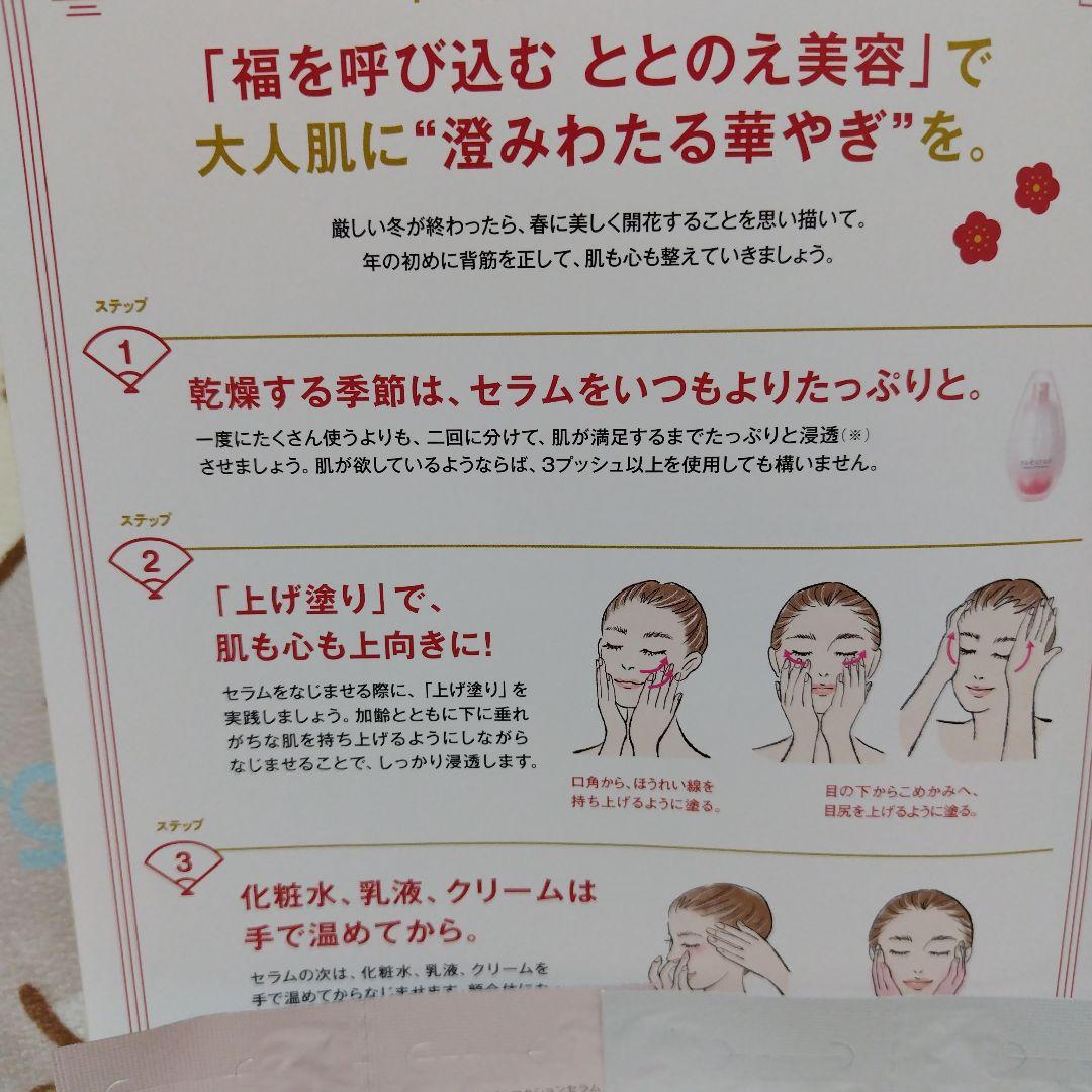 サクラエ ダブルアクションセラムリフィル33mlとセラムパウチ１ml☓４包付き