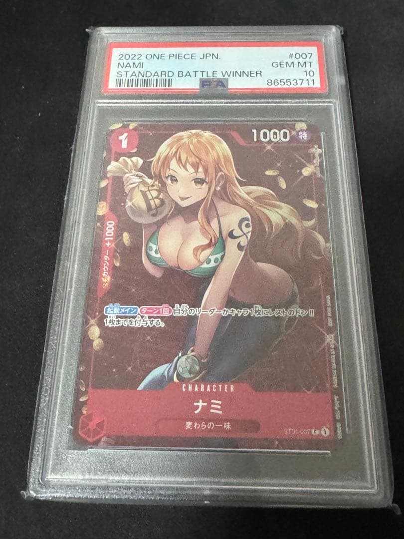 PSA10 ナミ　スタンダードバトル　プロモ　ST01-007