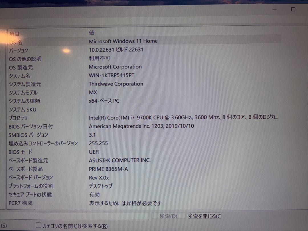 デスクトップPC i7-9700K GTX1650