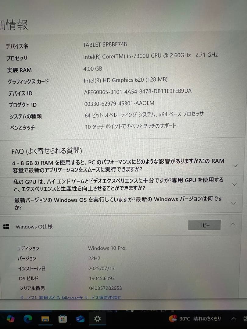 美品Surface Pro5 LTEモデル i5-7300 128GB