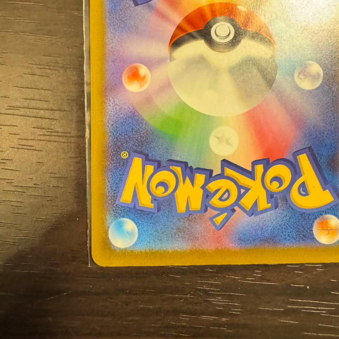 ピカチュウex メガドリームex SAR M2a 234/193