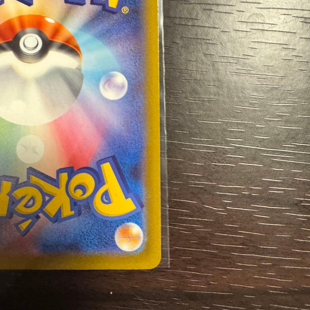 ピカチュウex メガドリームex SAR M2a 234/193