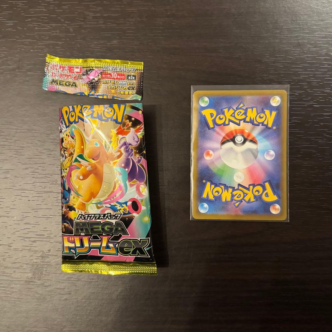 ピカチュウex メガドリームex SAR M2a 234/193