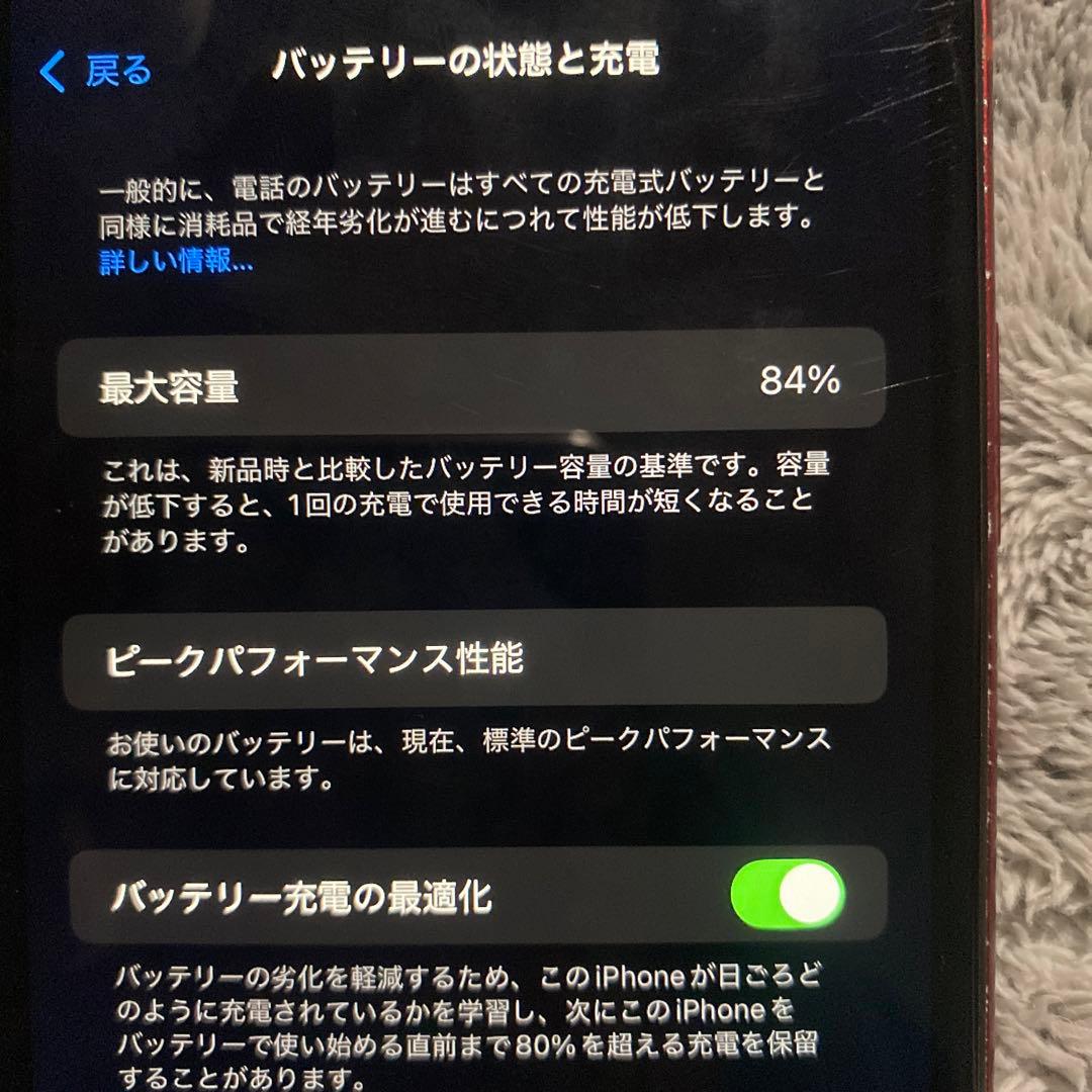スマートフォン本体 Apple iPhone XR