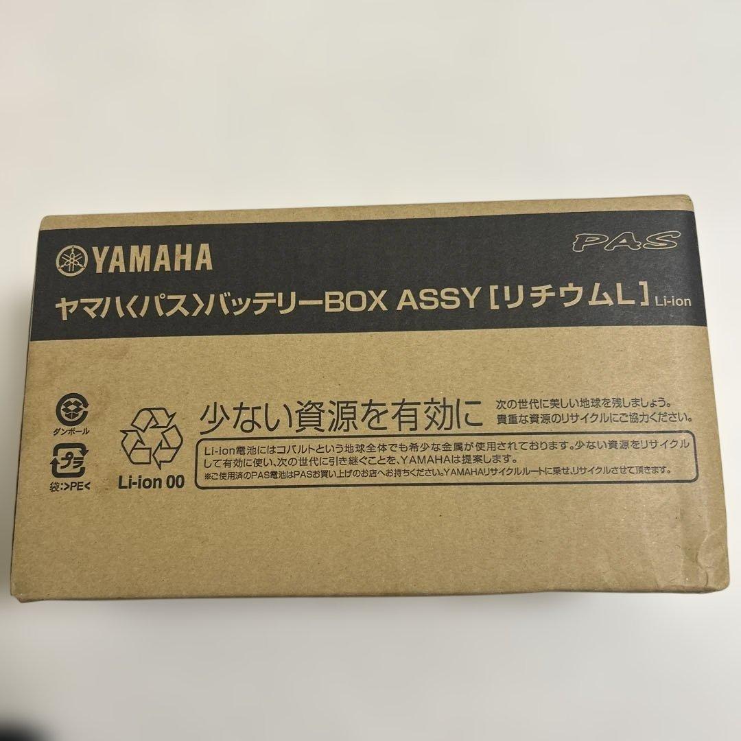 YAMAHA PAS リチウムイオンバッテリー 本体