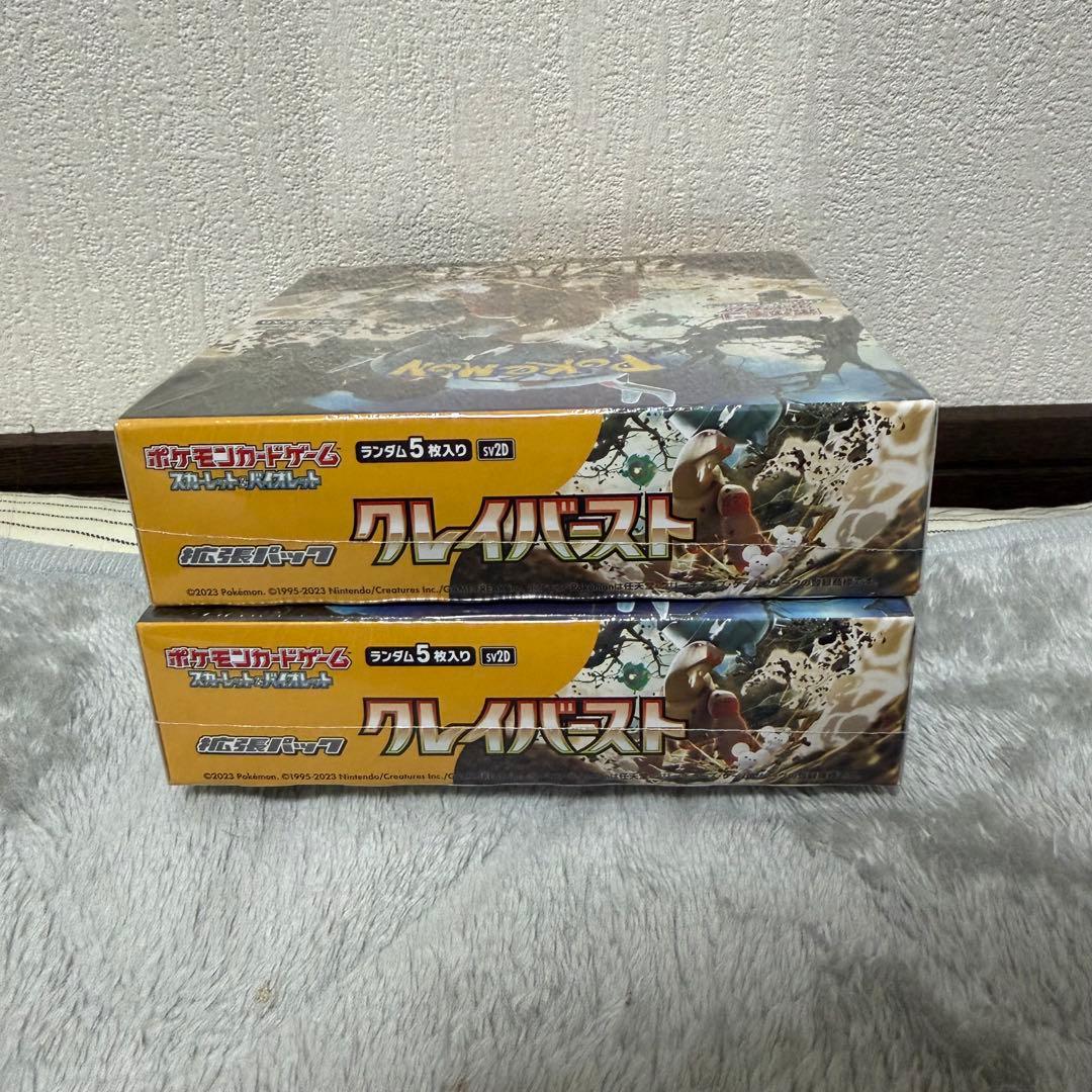 クレイバーストBOX シュリンク付き　2BOX