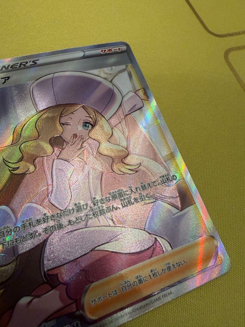 魂抜けカトレア SR 加工エラー品 ズレ有　ポケモンカード