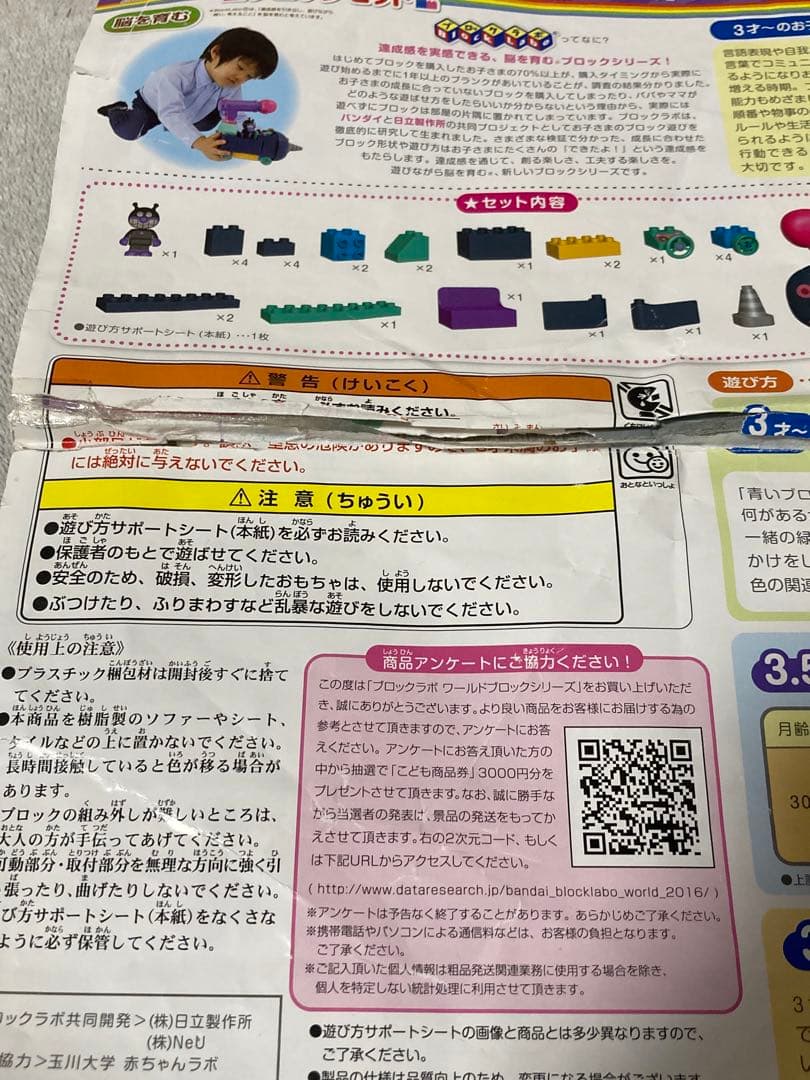 ブロックラボ　廃盤品　ねらってパンチ！おおきなもぐりんブロックセット　説明書付き