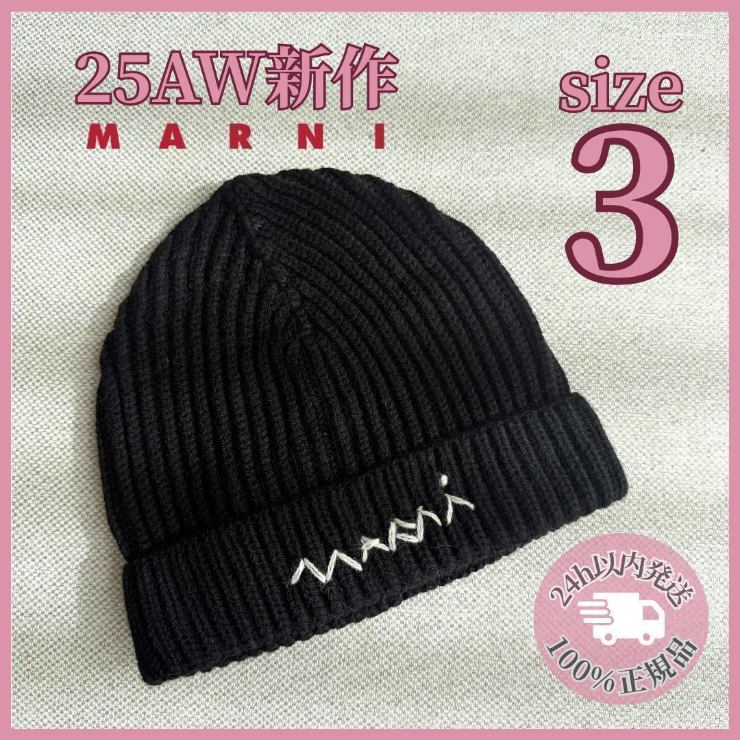 大人もOK! 新作!Marni 刺繍ロゴ リブ ニット帽 ニットキャップ BK