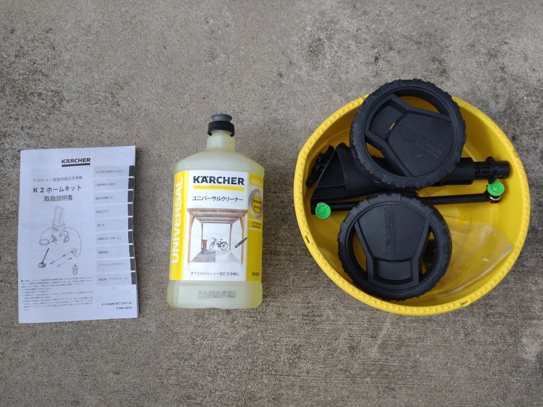 新品 交渉可 ケルヒャー　K2　ホームキット　1.602-219.0