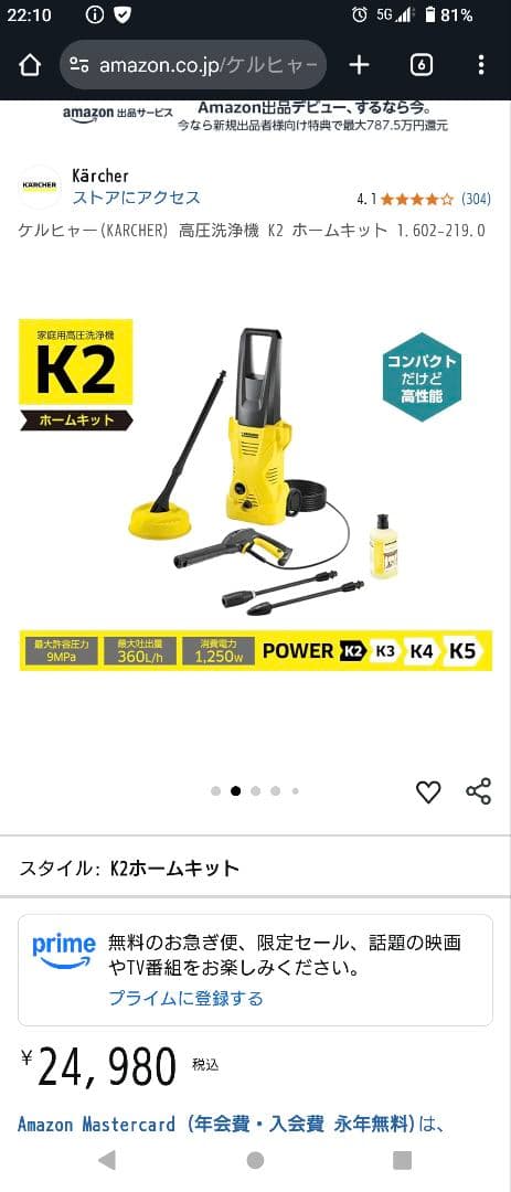 新品 交渉可 ケルヒャー　K2　ホームキット　1.602-219.0