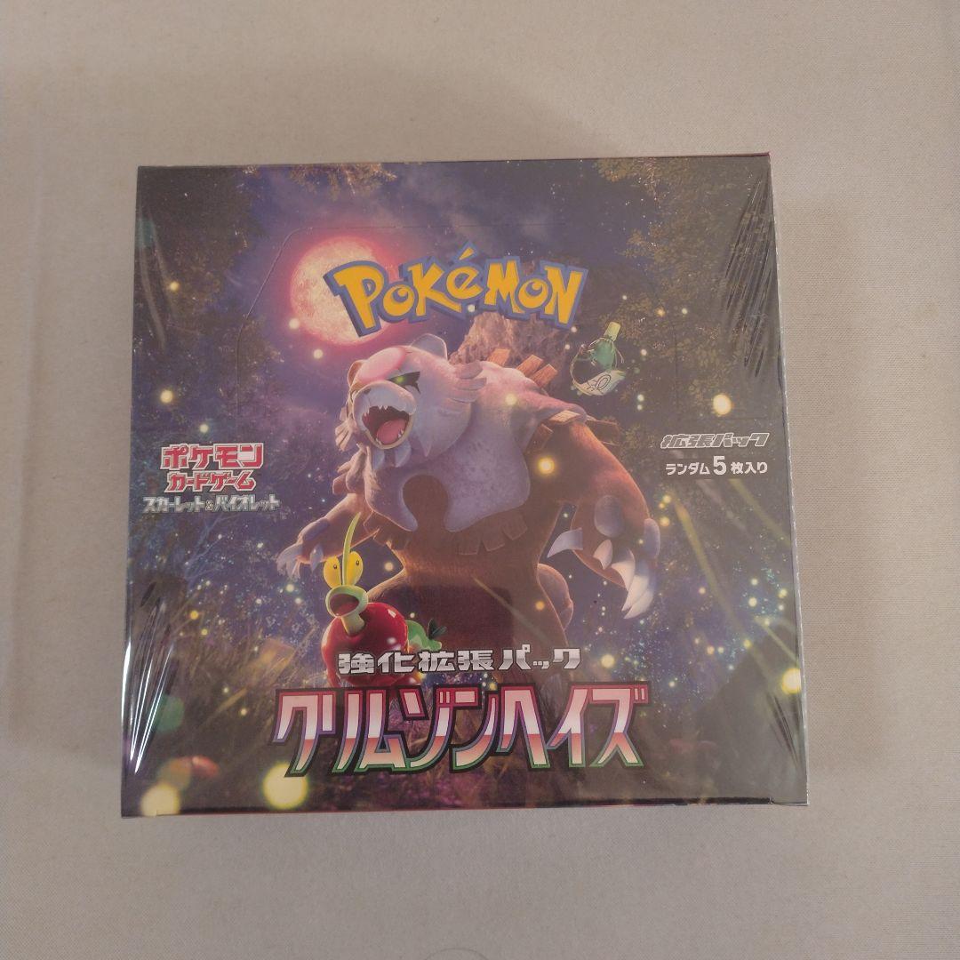 ポケモンカードゲーム 強化拡張パッククリムゾンヘイズ
