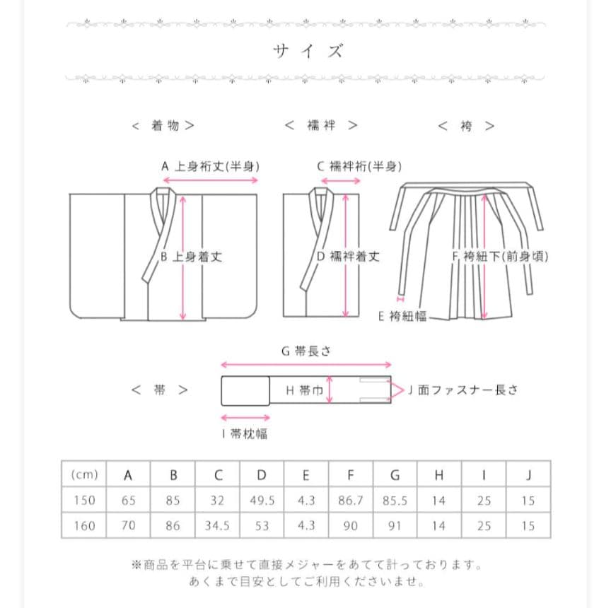 arisana 袴セット160 ジュニア 小学生 卒業式